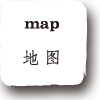 map 地 图