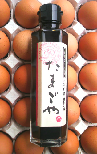 tamakake
